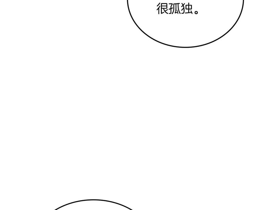第83话 你会爱上他么17