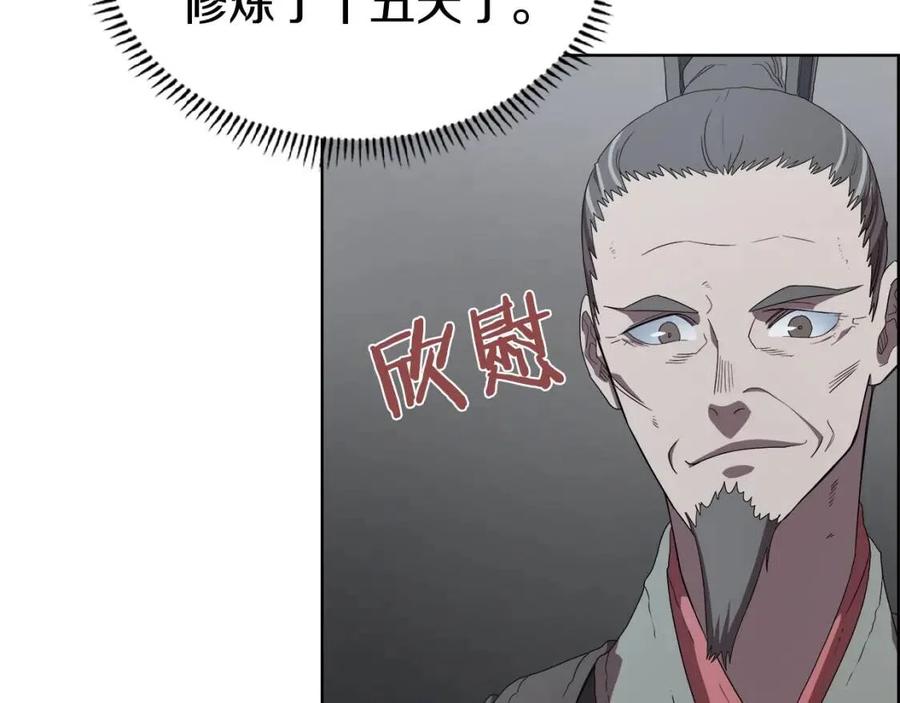 第73话 破关10