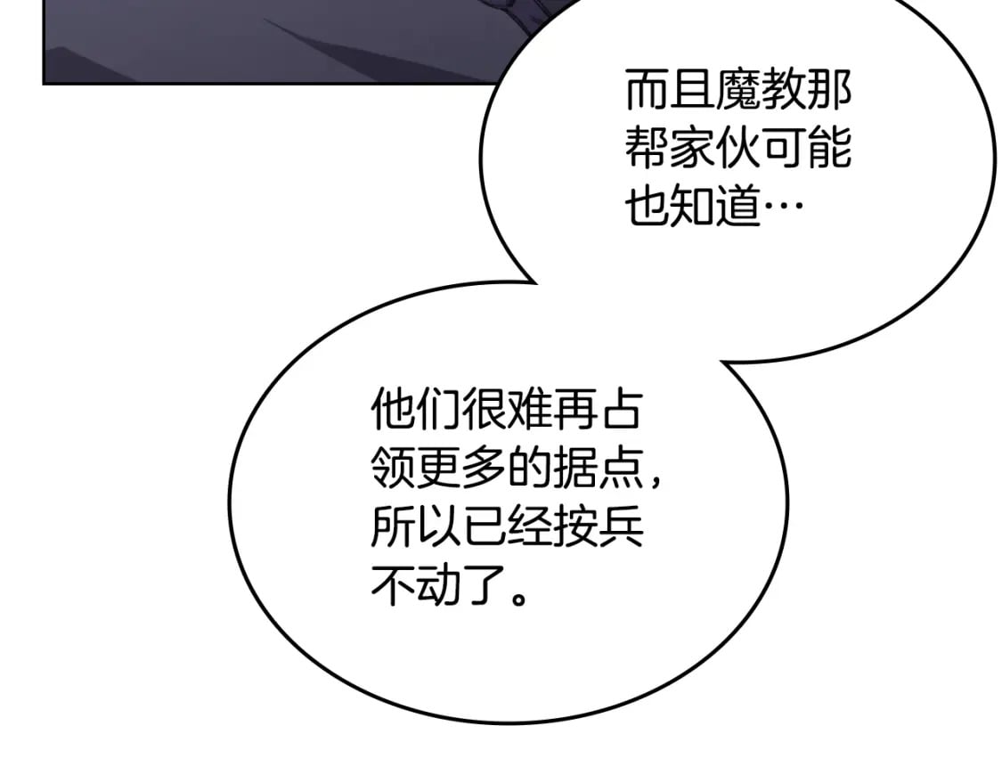 第52话 牺牲89