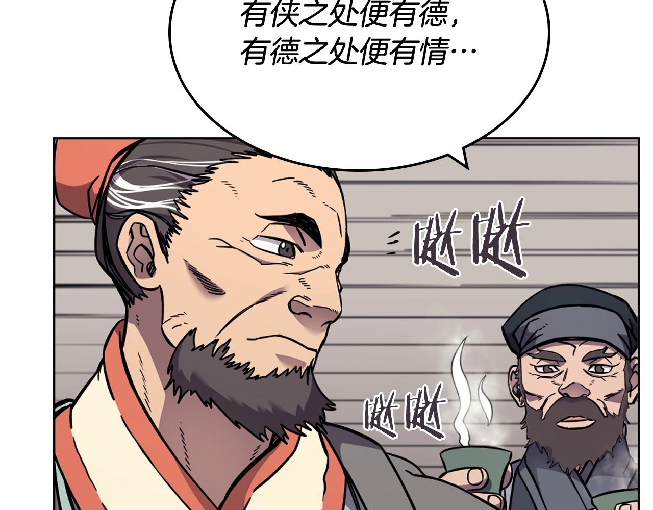 第134话 献身武林7