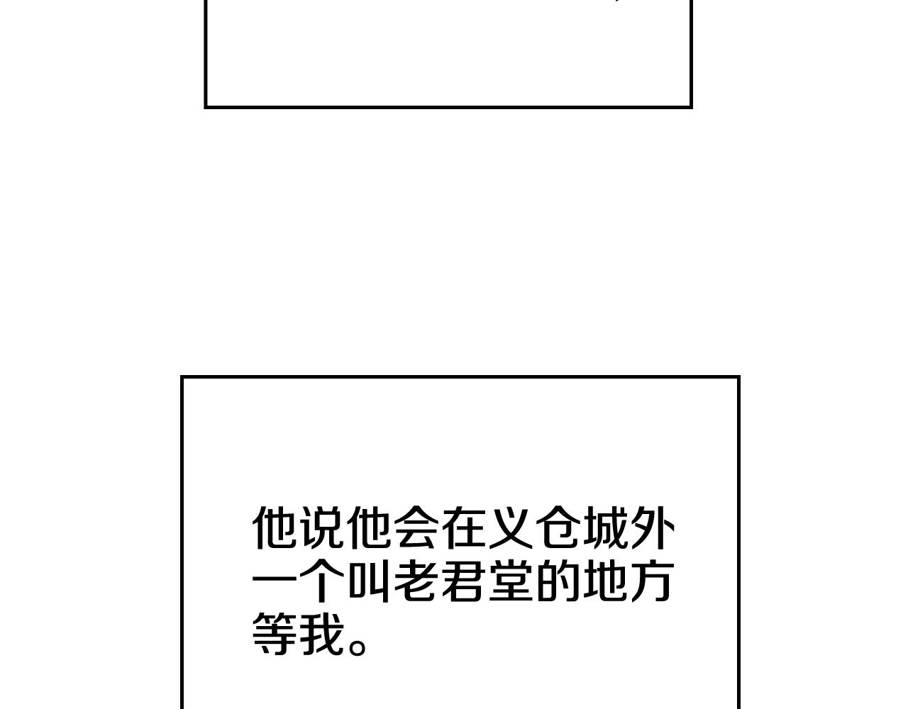 第132话 仇人相见34