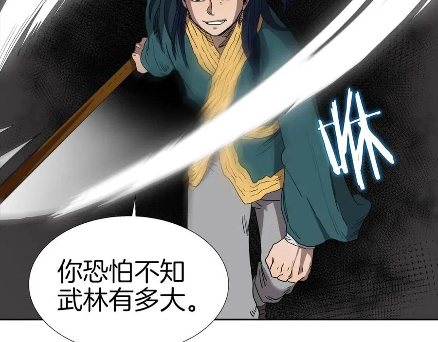 第16话 教主的血肉！8