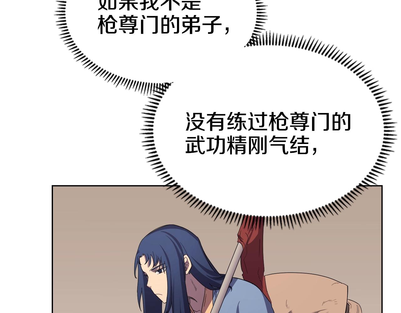 第98话 师尊往事82