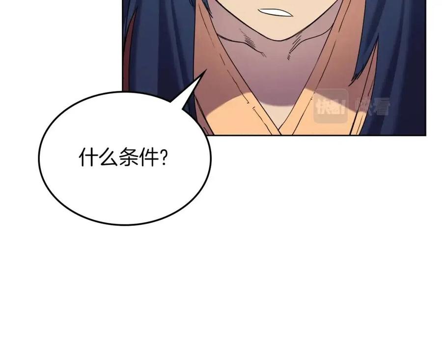 第92话 相同的问题69