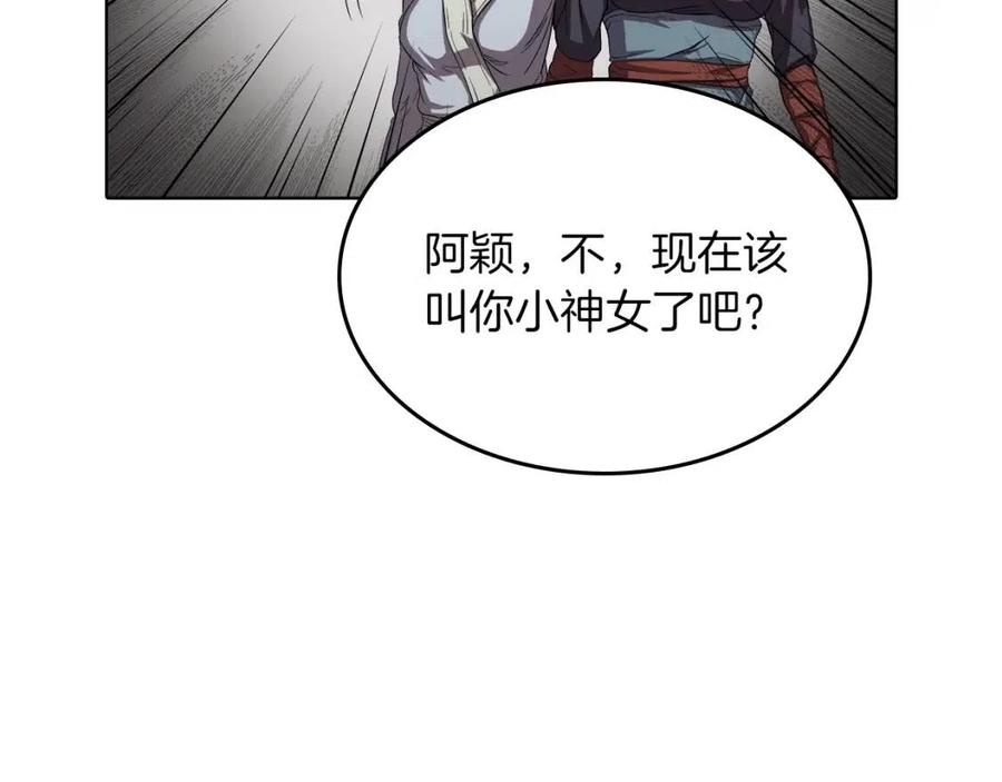 第83话 你会爱上他么130