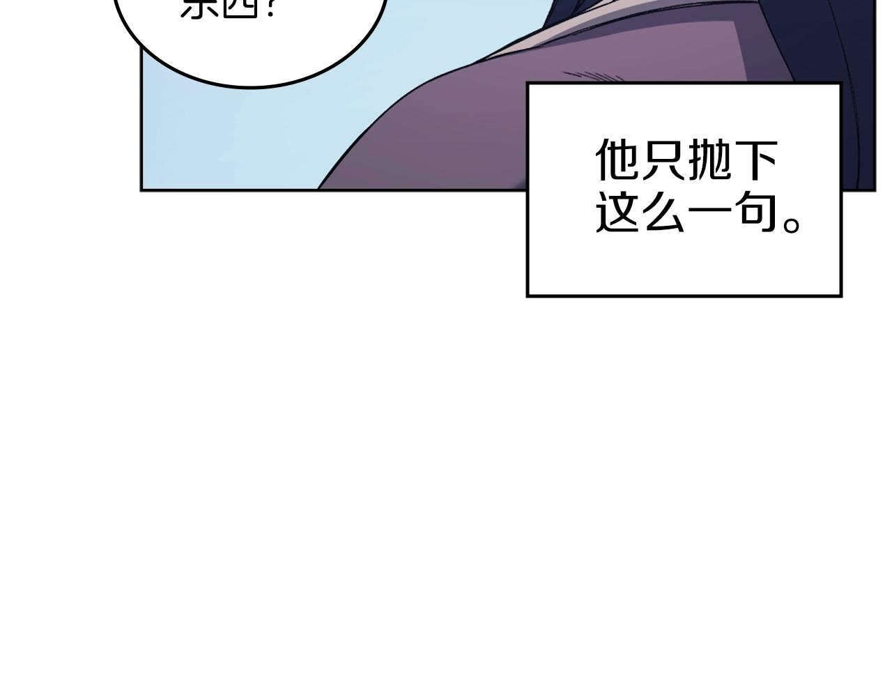 第5话 乌合之众50