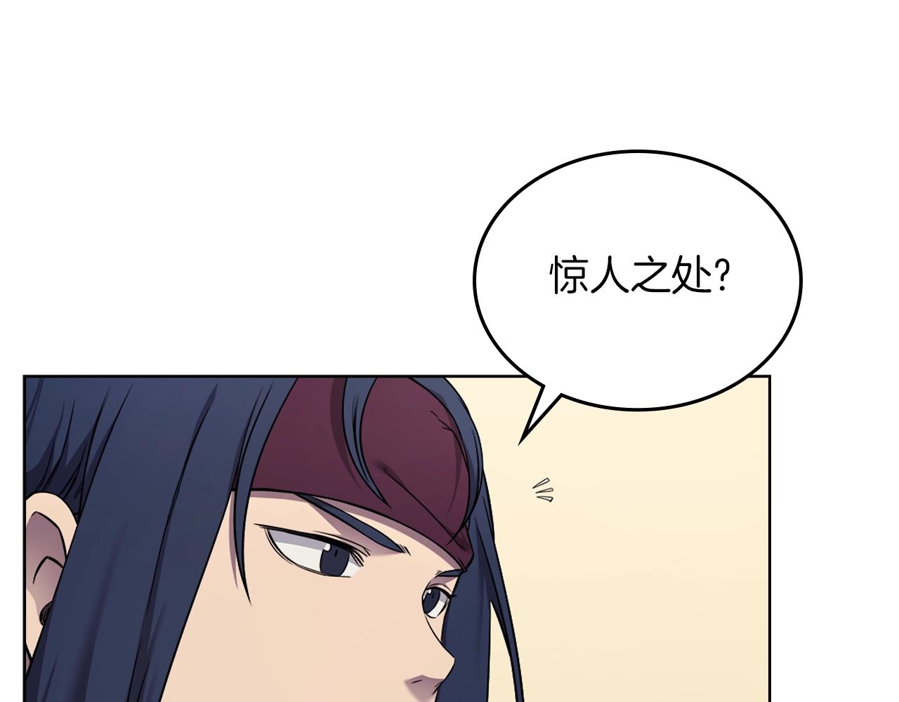 第150话 围攻天魔神教47