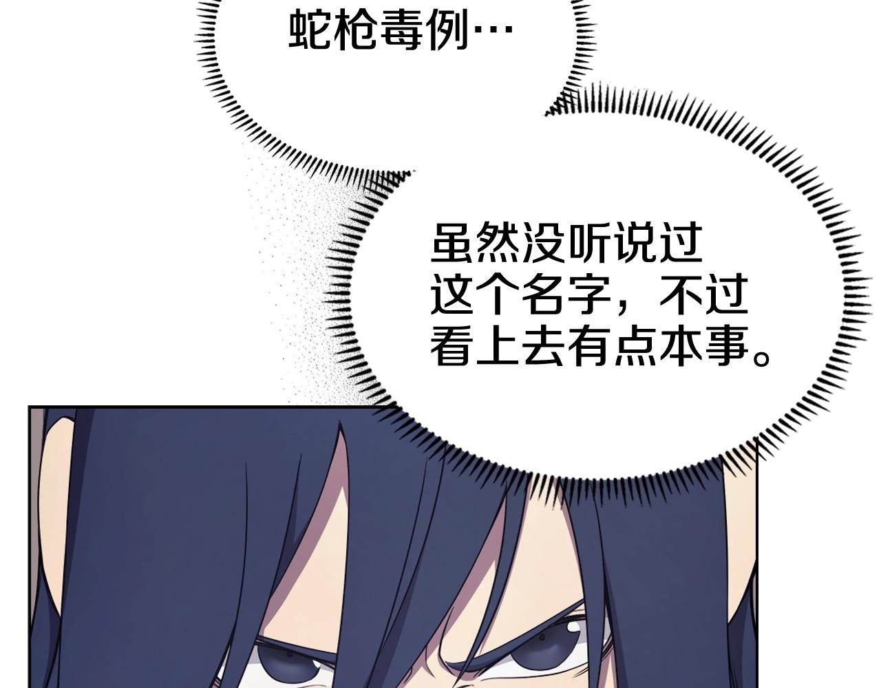 第122话 不自量力101