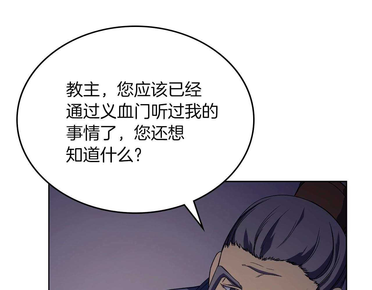 第3话 教主的承诺27