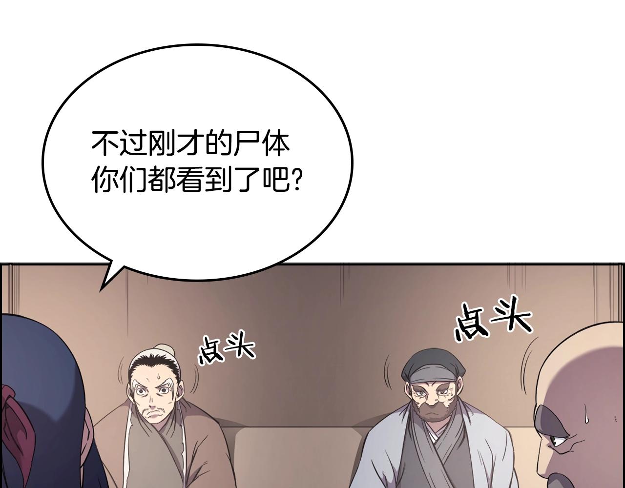 第144话 再现入神境117
