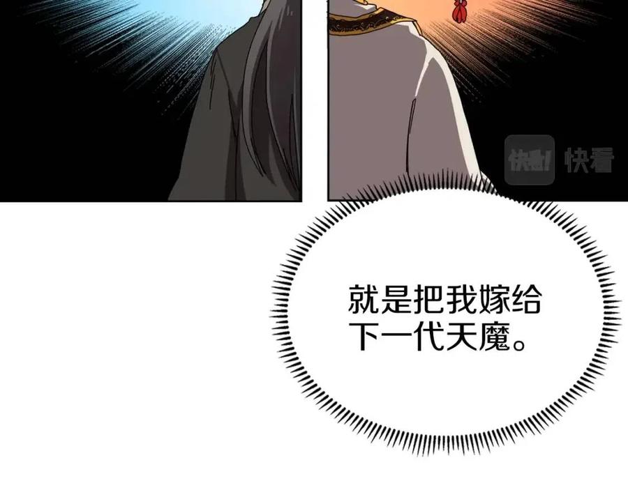 第69话 少女的思春119