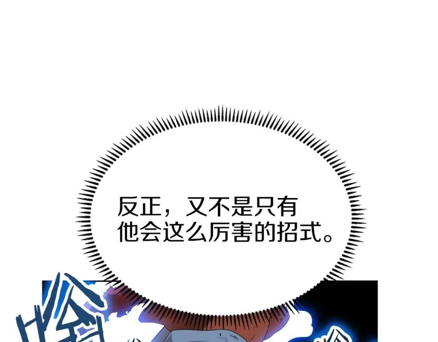 第78话 魔君刺客98
