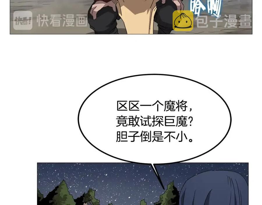 第43话 竟敢呲牙？75