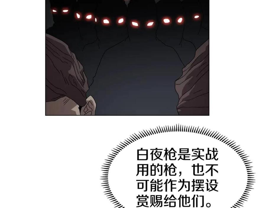 第45话 魔教的内战？110
