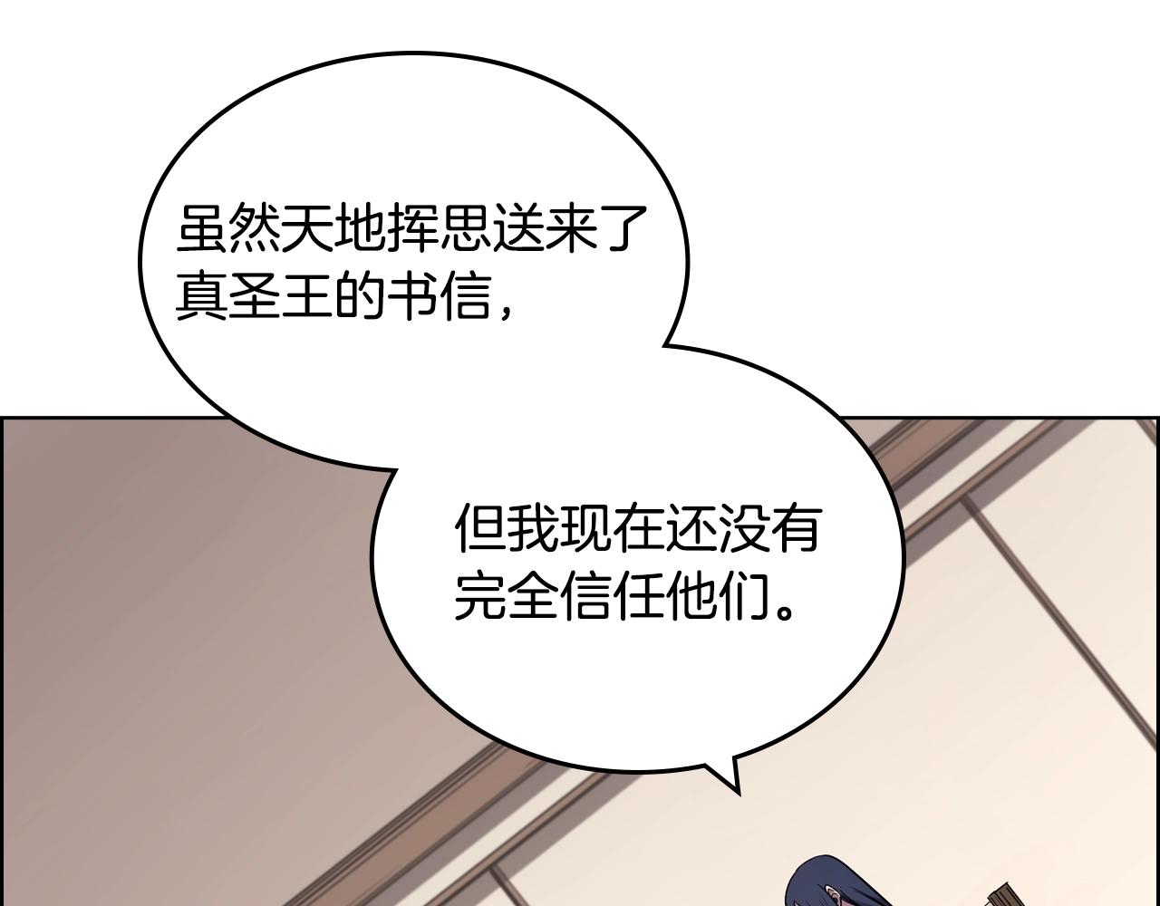 第119话 离别之前23