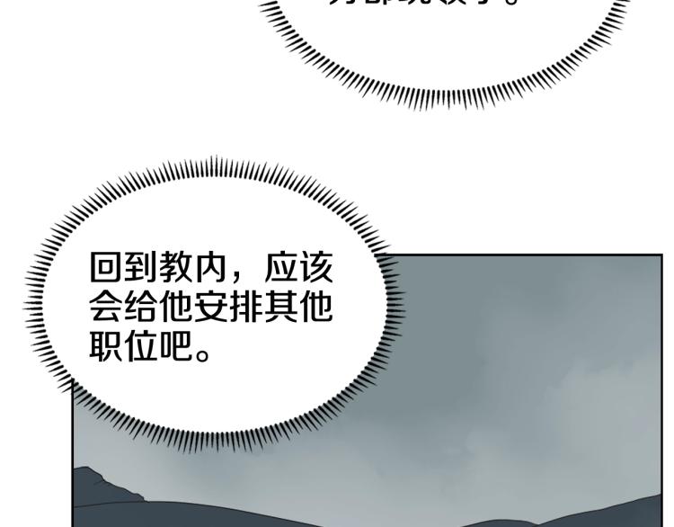 第53话 乱世武林89