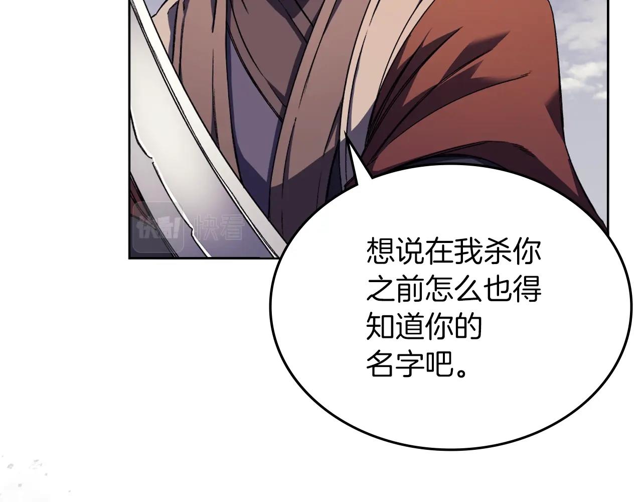 第15话 刀身合一97