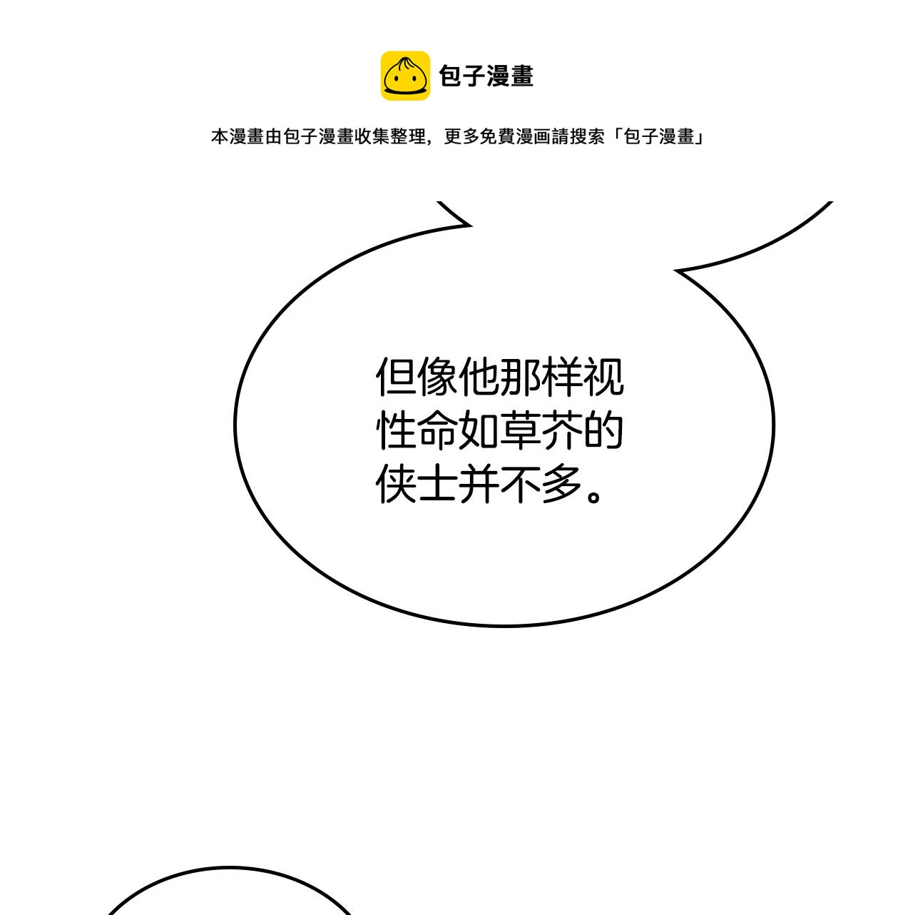 第139话 我是天魔44