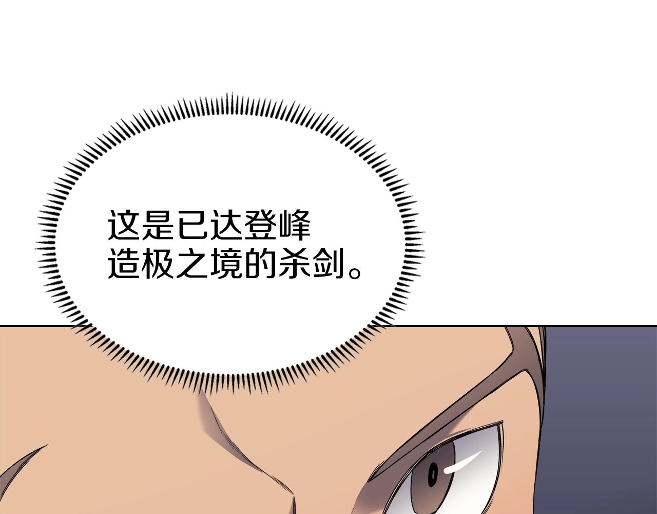 第22话 剑痕的秘密35