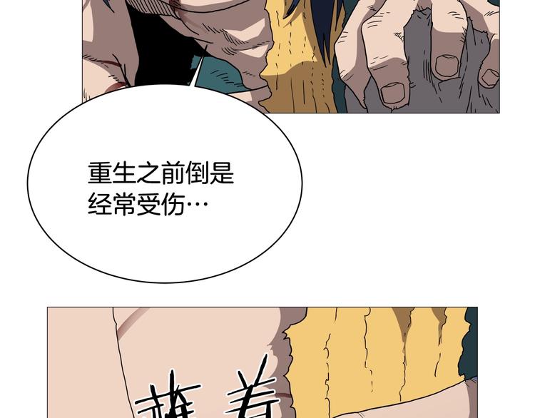 第34话 巨龙冲天！杀招已成！79