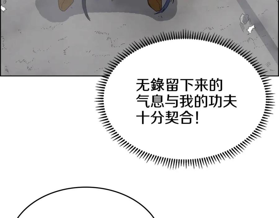第57话 打通任督二脉78