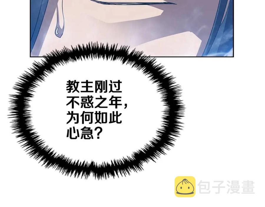 第71话 天魔弟子111