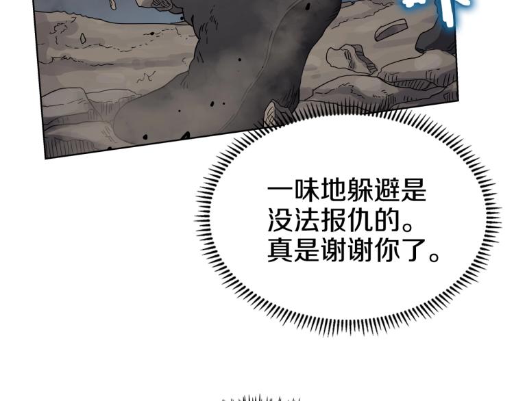 第50话 狠辣的魔教77