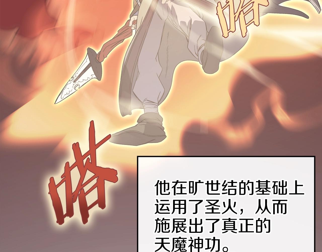 第5话 乌合之众81