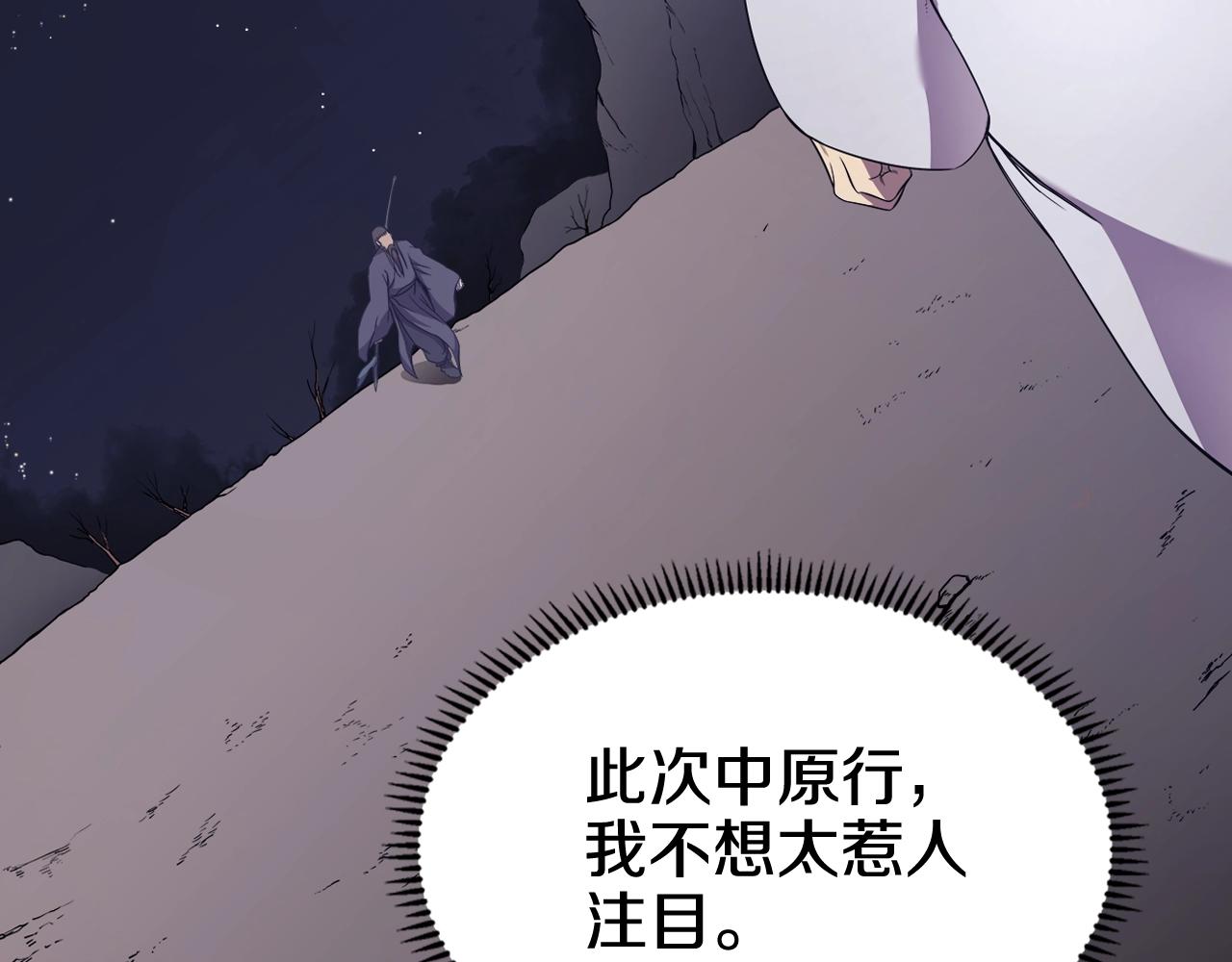 第122话 不自量力105
