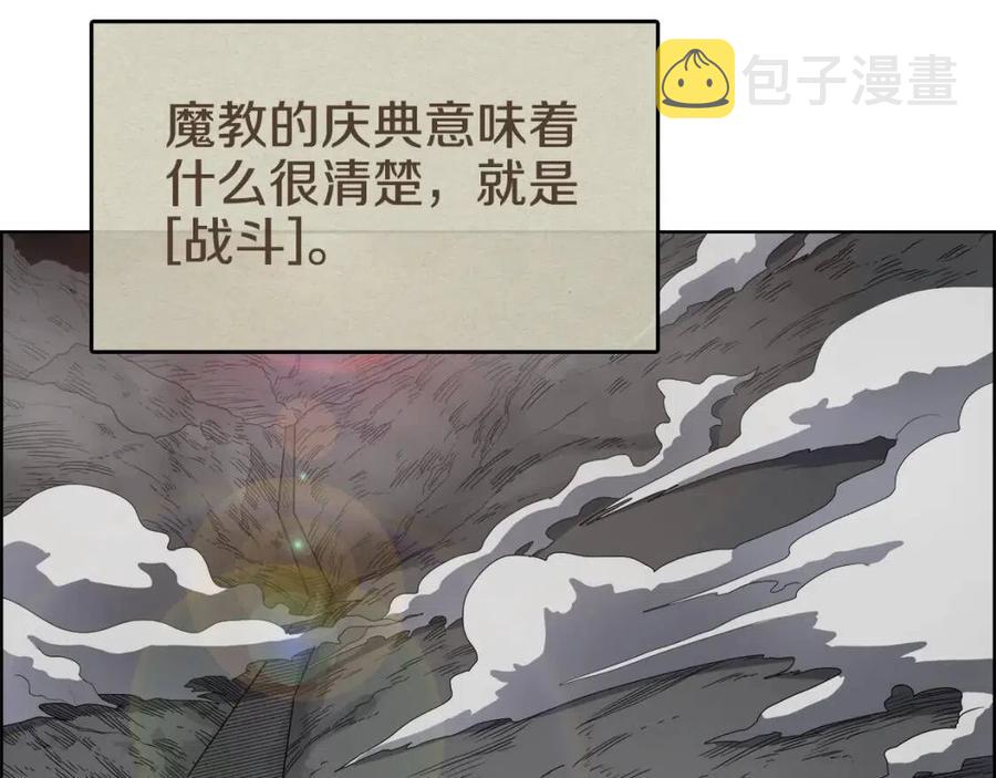 第54话 魔教庆典96