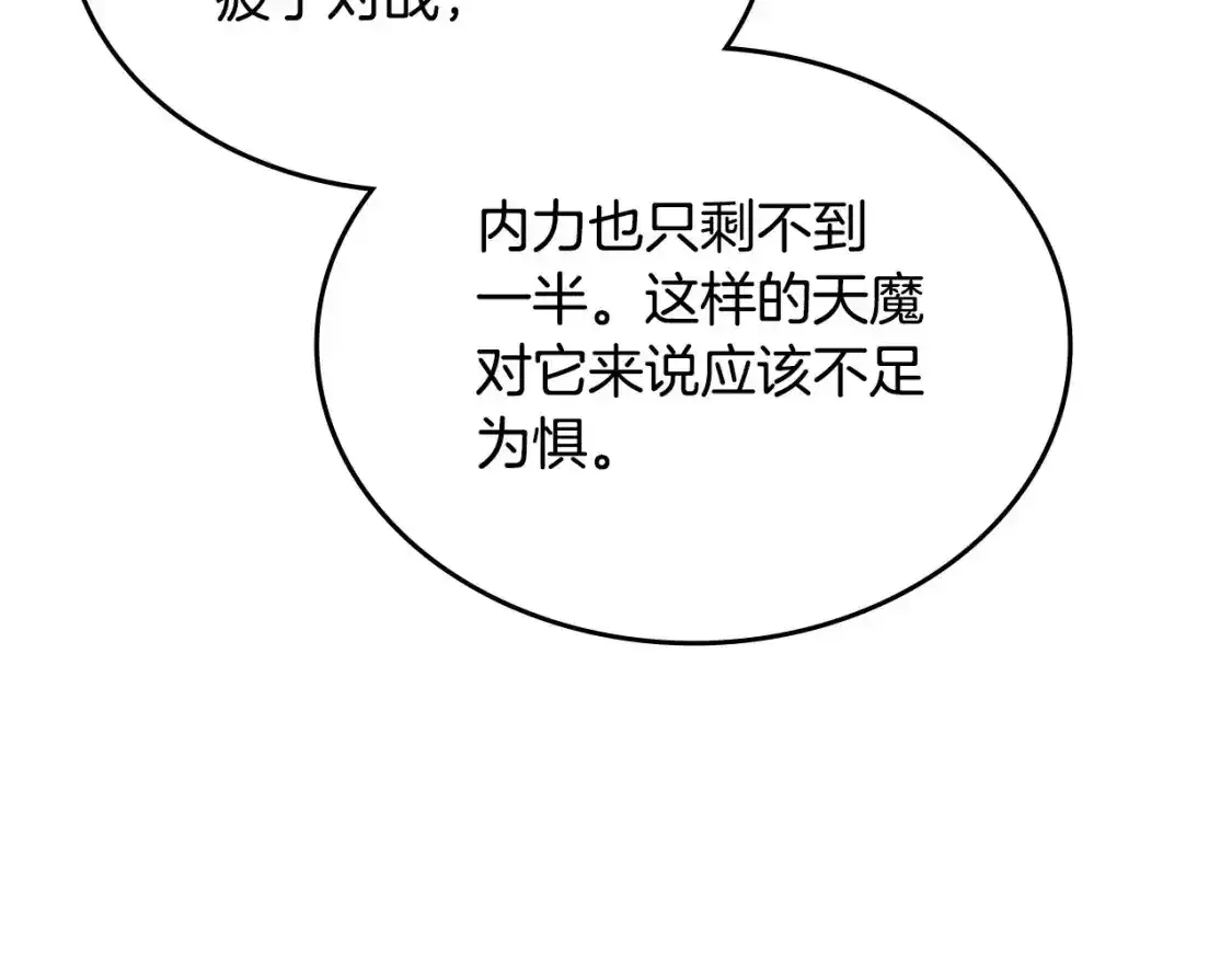 第39话 换阵68