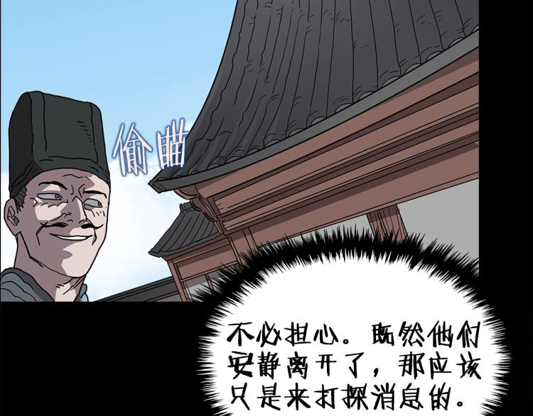 第47话 谁是猎物？79