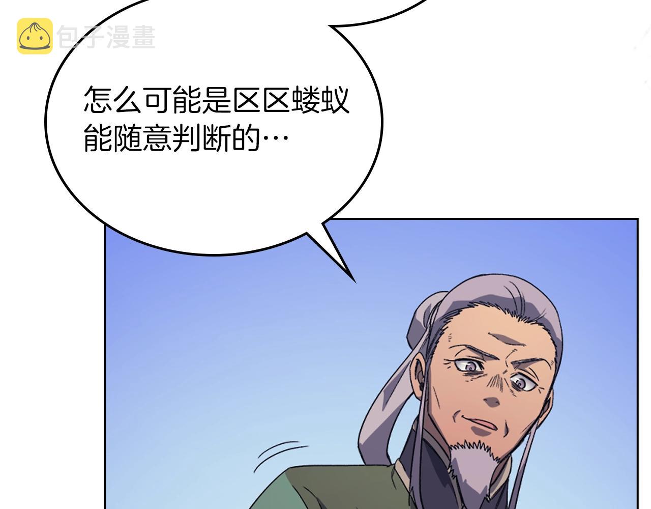 第8话 九天伏魔阵46