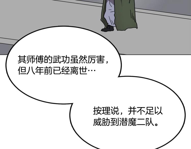 第29话 剧毒33