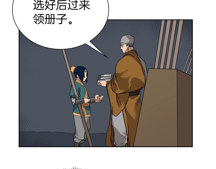 第6话 生死关50