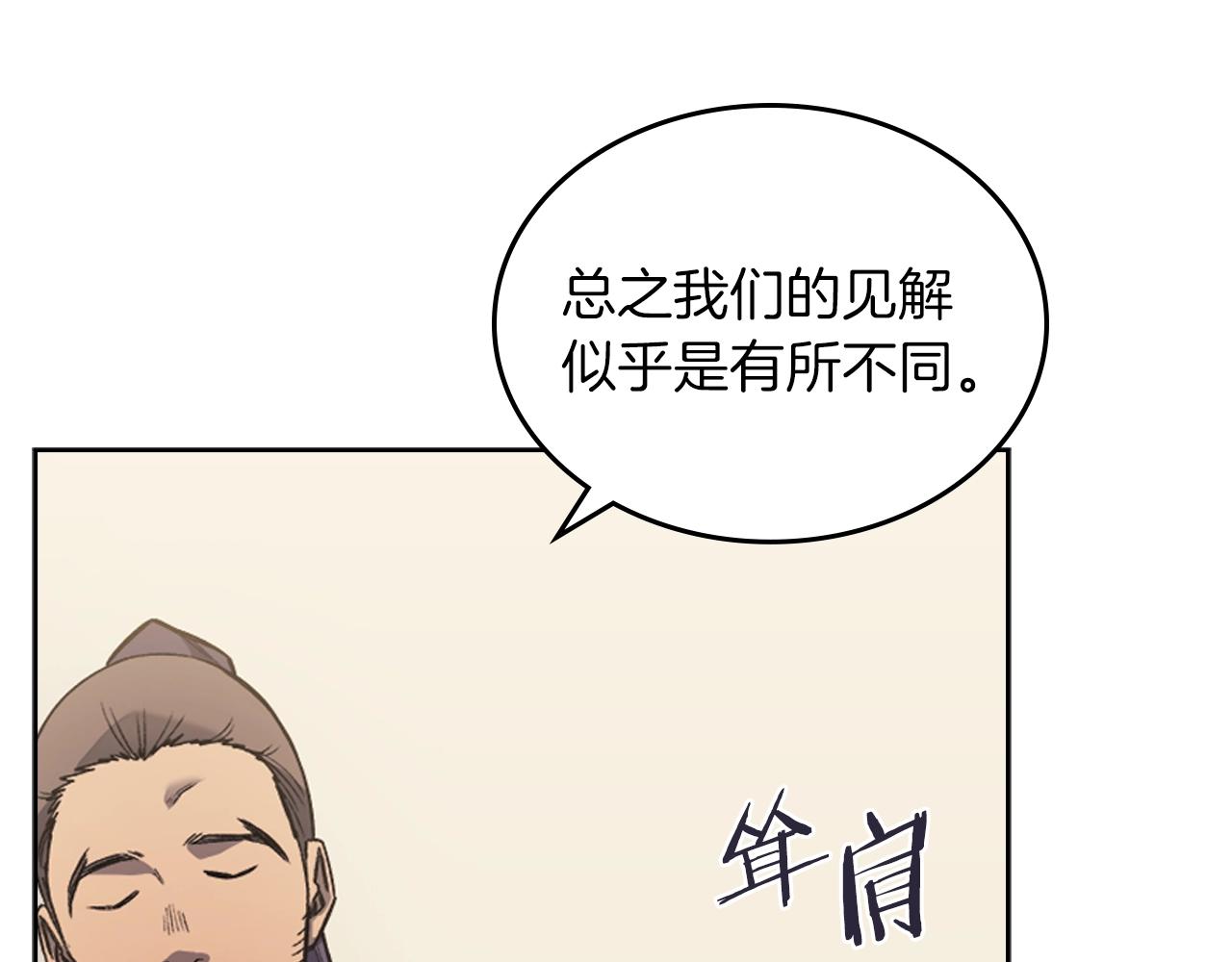 第22话 剑痕的秘密131