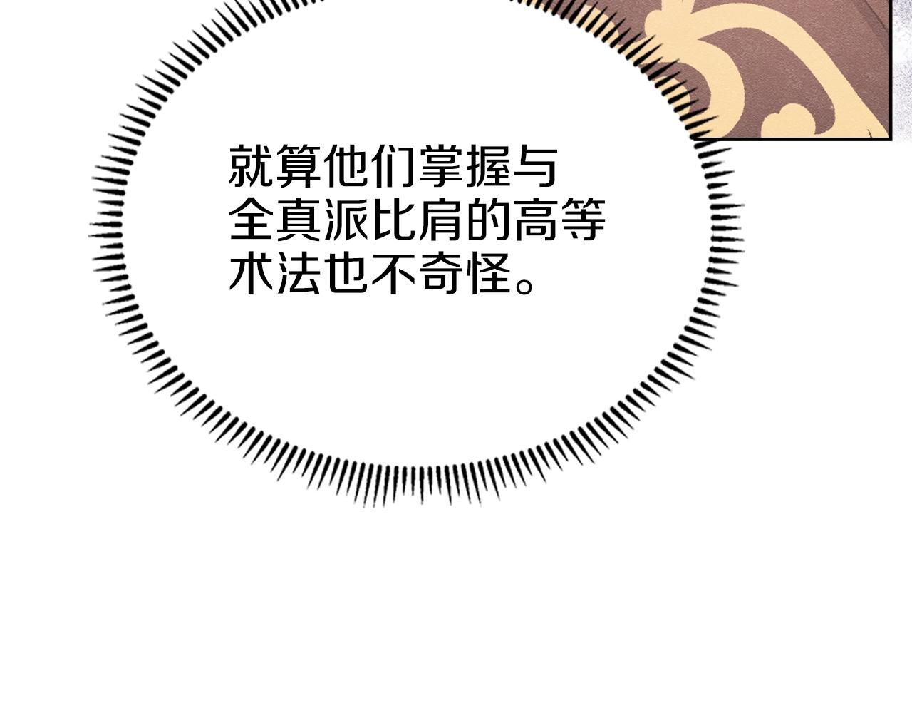 第150话 围攻天魔神教111