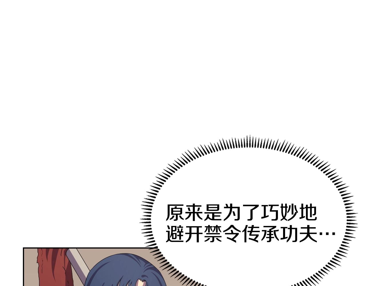 第98话 师尊往事72