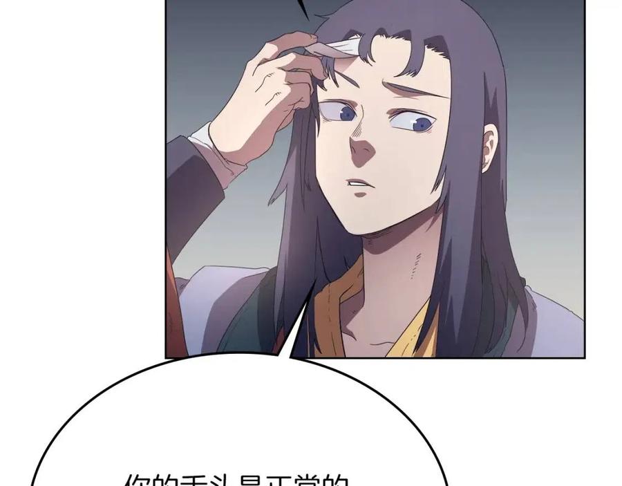 第78话 魔君刺客59
