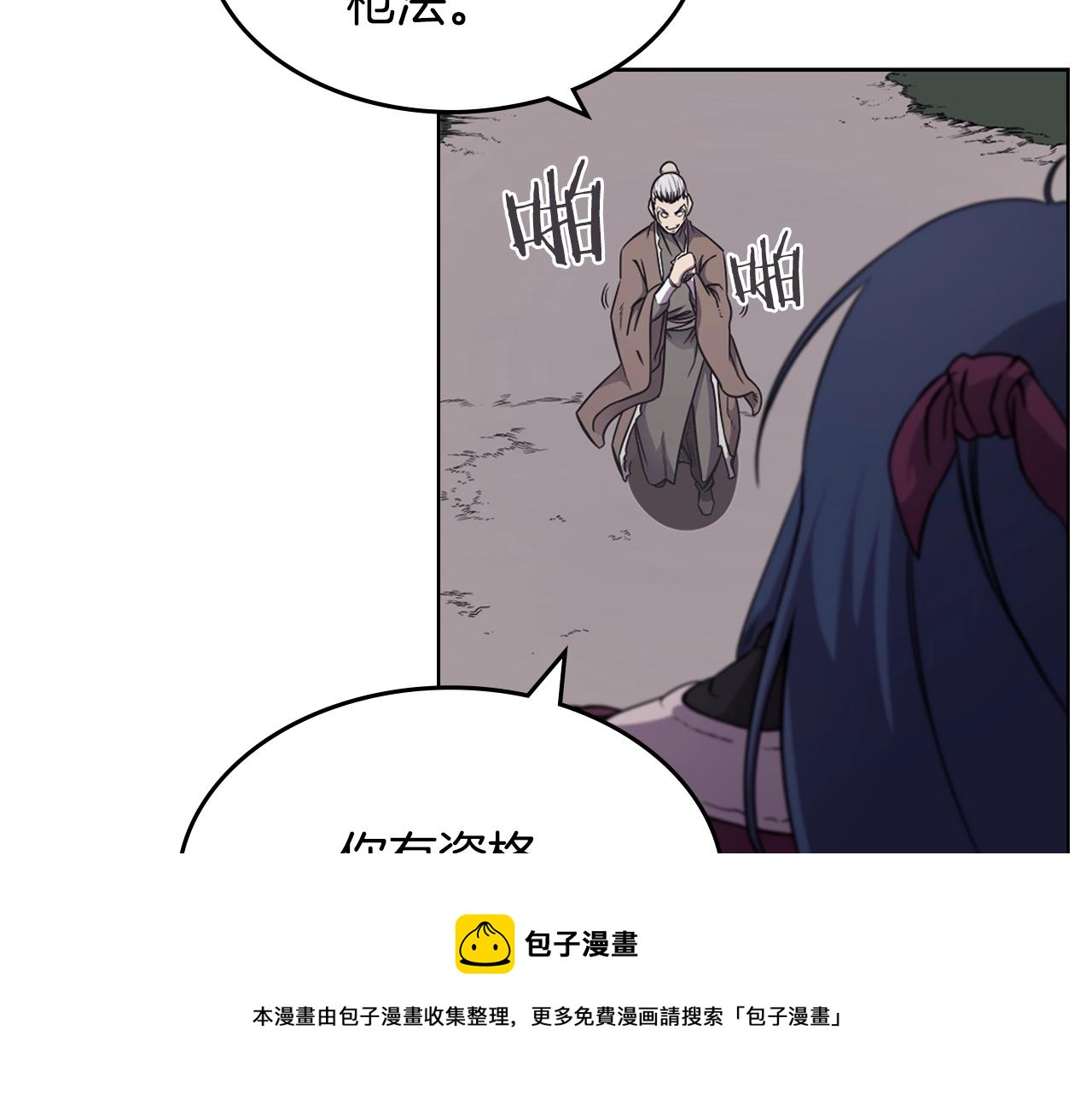 第139话 我是天魔20