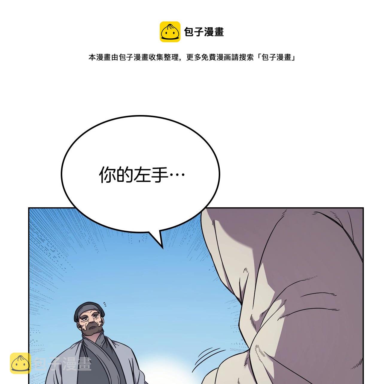 第141话 另一个弟子116