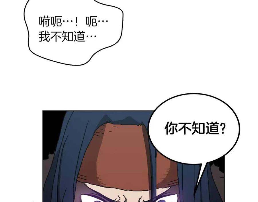 第22话 刀落，上路29