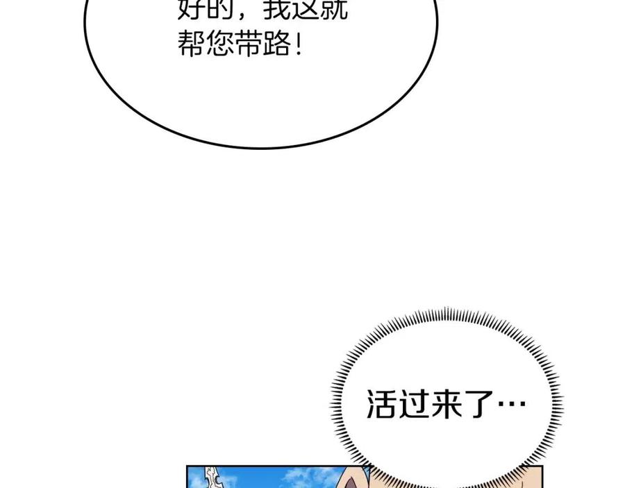 第90话 日月神塔102