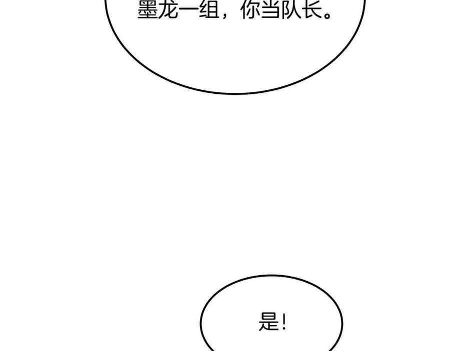 第44话 出征昆仑133