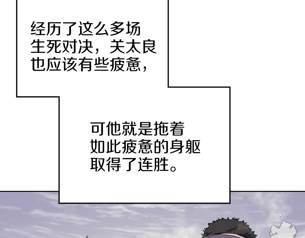 第17话 火烧连营23