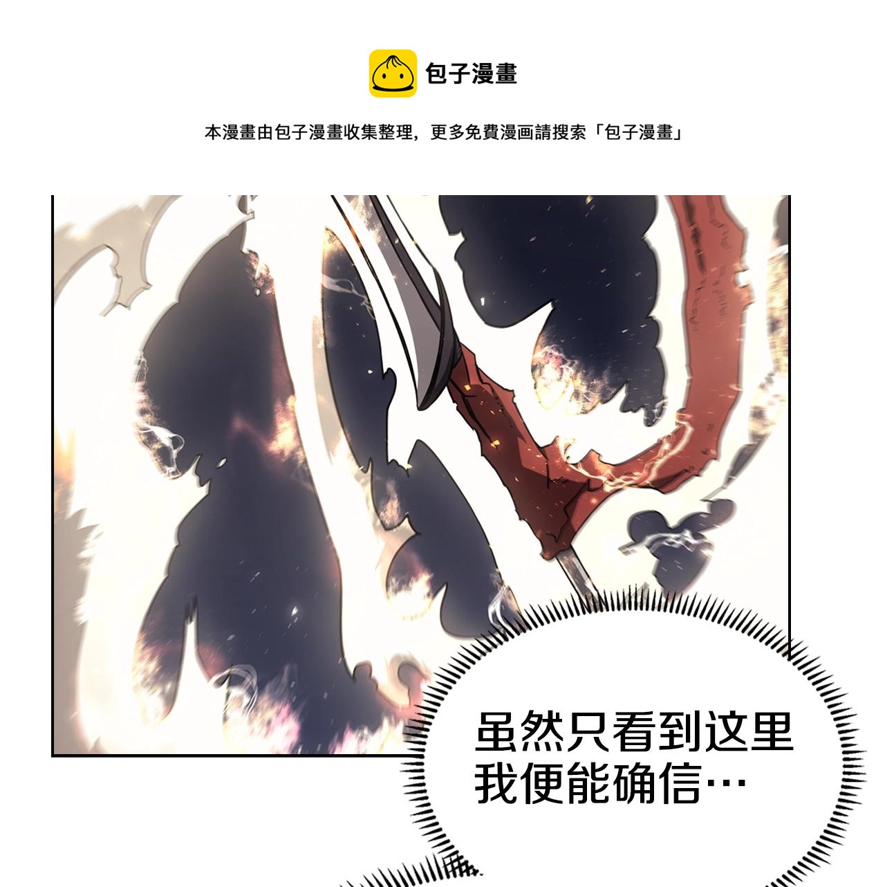 第139话 我是天魔8