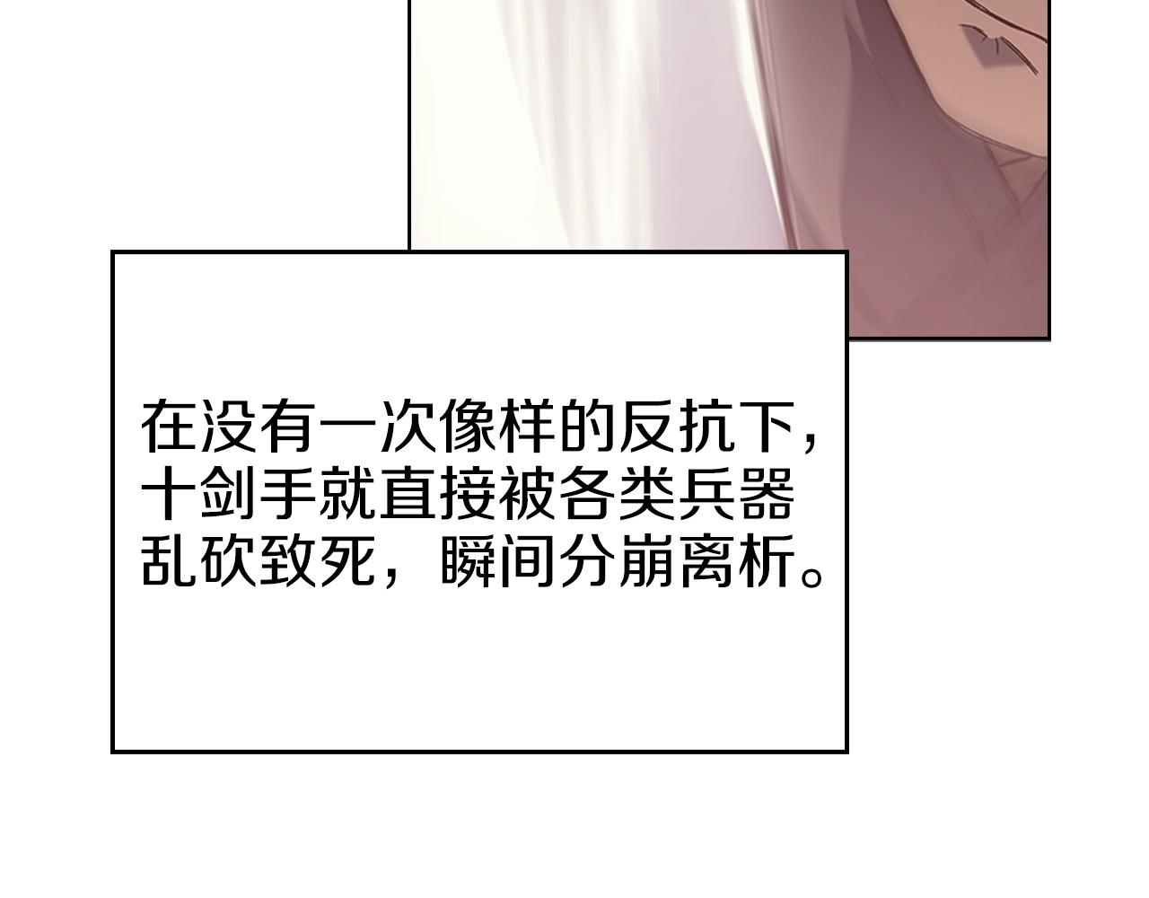第5话 乌合之众41