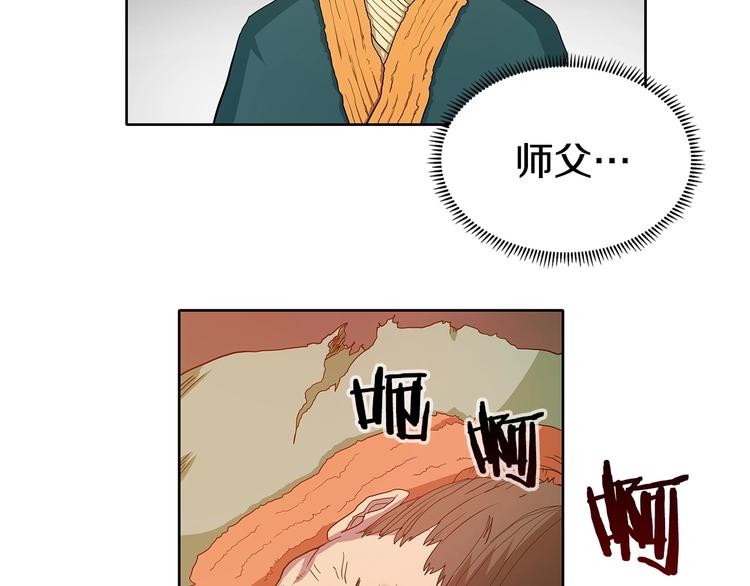 第3话 炼体开始！37