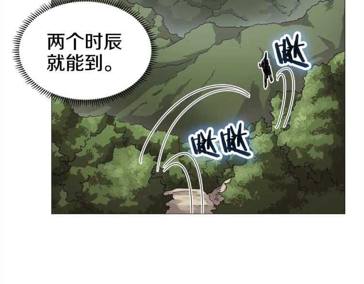 第42话 魔教团建！36