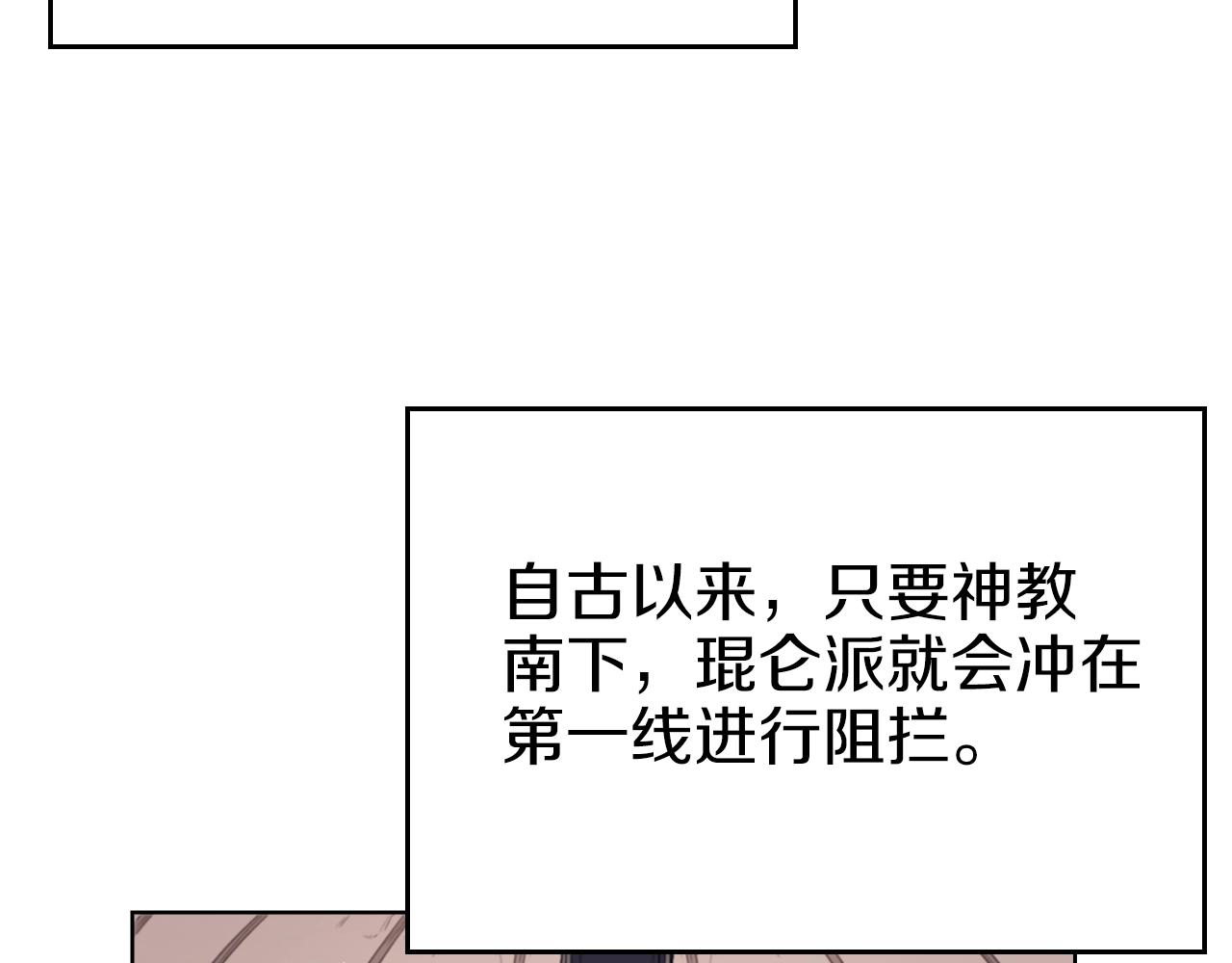 第2话 琨仑第一剑19